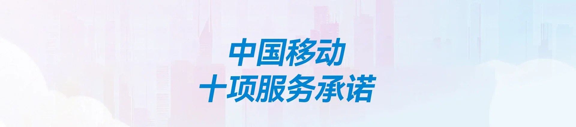 旌阳区移动宽带