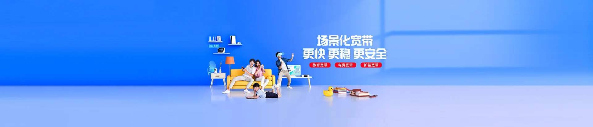 旌阳区移动宽带