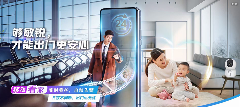 中国移动旌阳区移动宽带