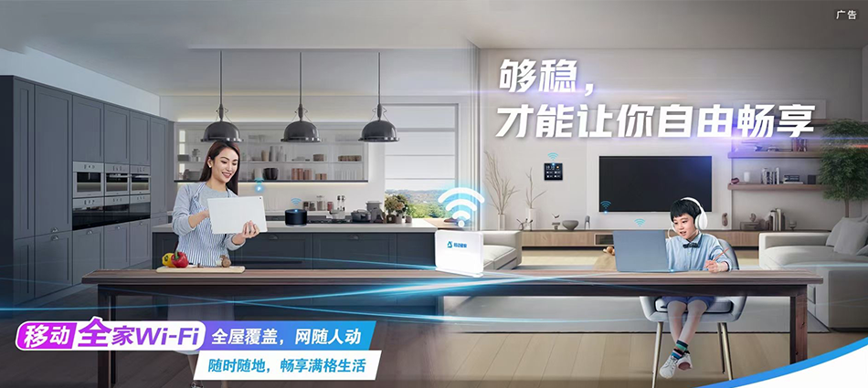 中国移动旌阳区移动宽带